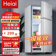 I【家電補貼25％】雙門(mén)冰箱家用大容量冷凍冷藏兩用出租房用小型節能無(wú)霜兩開(kāi)門(mén)冰箱 【熱銷(xiāo)TOP1】68B158升級款