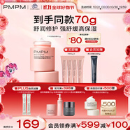 PMPM千葉玫瑰面霜修護(hù)舒緩保濕補(bǔ)水嫩膚奶霜50g 禮物送女友