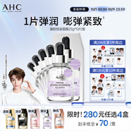 AHC臻致鉑金面膜緊致補(bǔ)水保濕淡紋免洗護(hù)膚品節(jié)日生日禮物送女友