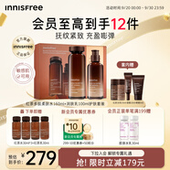 悅詩風(fēng)吟（Innisfree）紅茶多肽水乳禮盒抗皺緊致淡紋抗衰老補(bǔ)水保濕套裝