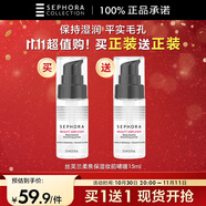 絲芙蘭柔焦保濕妝前啫喱 15ML 保濕細致毛孔妝前乳隔離霜