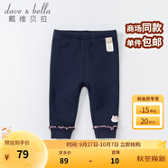 戴維貝拉（DAVE＆BELLA）秋冬加絨保暖女童打底褲兒童褲子女寶寶長褲幼兒小童 藏青色 73 cm（建議身高66-73cm）