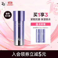 姬芮（ZA）乳液保濕補(bǔ)水滋潤(rùn)提拉緊致淡紋溫和護(hù)膚品七夕情人節(jié)禮物 【緊致抗皺】雙效乳 125ml