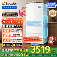 統帥（Leader）海爾出品木蘭500L法式四門(mén)多門(mén)594mm超薄零嵌入式家用一級能效電冰箱LF4-526WL1U1國家補貼