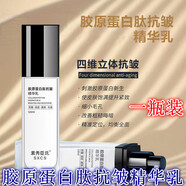 素秀臣氏膠原蛋白肽抗皺精華乳皮膚法令紋抗皺精華乳補(bǔ)水提拉緊致拉絲乳霜 膠原蛋白肽抗皺精華乳120ml*1瓶