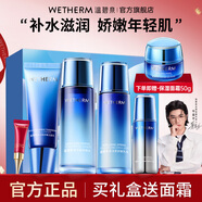 溫碧泉套裝護膚品 補水保濕新活泉禮盒（潔水乳精華眼霜）媽媽生日禮物 新活泉禮盒5件套+面霜