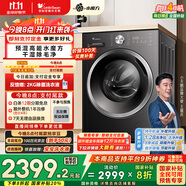 小天鵝（LittleSwan）滾筒洗衣機(jī)全自動(dòng)家用 洗烘一體洗衣機(jī)【TD10V628T】水魔方 10公斤 以舊換新 家電國(guó)家補(bǔ)貼20%