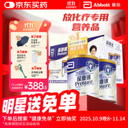 雅培港版?？邓俨∪诵g(shù)后化療恢復專(zhuān)用進(jìn)口全營(yíng)養奶粉 【放化療恢復】?？邓俣Y盒裝（香草味）