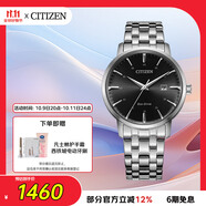 西鐵城（CITIZEN）手表男士光動(dòng)能日韓表日顯黑盤(pán)鋼帶學(xué)生送禮物男友BM7460-88E