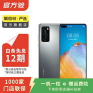 華為 HUAWEI P40（5G） 安卓智能 華為 二手手機(jī)國(guó)行優(yōu)惠券補(bǔ)貼 銀色 8G+256G