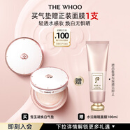 后Whoo雪玉凝煥白提亮氣墊 SPF50+/PA+++防曬遮瑕持妝生日禮物
