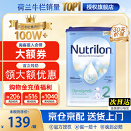 荷蘭牛欄2段嬰幼兒童配方成長(cháng)牛奶粉800g  諾優(yōu)能原裝進(jìn)口 2段 1罐保質(zhì)期26年5月