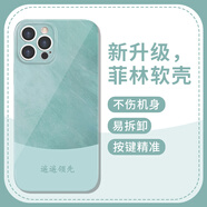 鮮程可HUAPPLE手機殼蘋(píng)果14華為mate60爆改無(wú)花果iPhone15Promax外觀(guān)13 ZHH3239雅川青-菲林軟殼 iPhoneXSMax