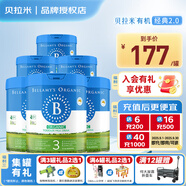 貝拉米 澳洲原裝進口有機嬰幼兒配方奶粉 JD保稅倉配送 新版3段 800g 6罐