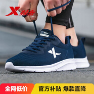 特步運動(dòng)鞋男跑步鞋夏季網(wǎng)面透氣輕便耐磨正品跑鞋休閑鞋子