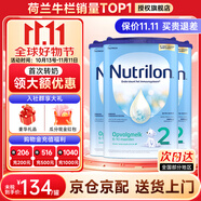 荷蘭牛欄（Nutrilon）諾優(yōu)能嬰幼兒配方奶粉HMO+益生元荷蘭原裝進(jìn)口 800g 2段3罐 (6-10月）26年7-10月
