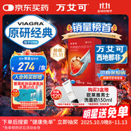 【原研藥】萬艾可 Viagra 枸櫞酸西地那非片 50mg*10片/盒 男科用藥 小藍(lán)片 27年品質(zhì)守護(hù)