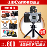 佳能g7x2\g7x3相機(jī) vlog家用照相機(jī)踏青 卡片照像機(jī) 延時(shí)攝影 vlog專業(yè)套餐：三代銀+球形云臺(tái)三腳架+麥克風(fēng) 套餐三【升級128G 含攝影三腳架等配件】