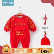 優(yōu)奇嬰兒衣服寶寶過(guò)年衣服拜年服紅色棉服加厚冬季連體衣新生兒周歲服 我的第一個(gè)新年+帽子 66cm