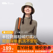 蕉下（beneunder）打底衫女士長袖T恤半拉鏈上衣PO950秋冬半高領(lǐng)保暖針織搖粒絨上衣 韻木棕【經(jīng)典中暖款5℃至15℃】 L
