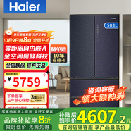 海爾冰箱460/500/503/510/511/512/516/539升十字四開(kāi)門(mén)法式多門(mén)薄零嵌一級能效風(fēng)冷無(wú)霜家用電冰箱 503升零嵌+全空間保鮮法式門(mén)