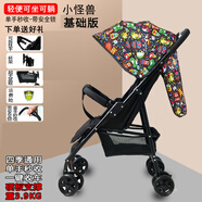 大福興（DAFUXING）嬰兒推車(chē)雙向推把超輕便冬夏寶寶可攜式可坐躺簡(jiǎn)易折疊單手秒收新 怪獸基礎版可坐躺單手折帶安全鎖