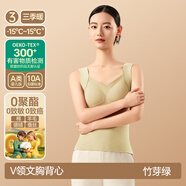 簡(jiǎn)云羊毛蠶絲保暖背心女帶胸墊免穿文胸加絨打底上衣德絨吊帶內衣冬季 V領(lǐng)-竹芽綠 M 【適合80-100斤】
