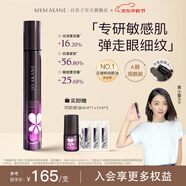 MKMAKANE百奈子a醇眼部精華油靈芝保濕淡紋眼油女友生日禮物 【贈中樣小樣試用】百奈子眼油8ml