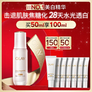 玉蘭油（OLAY）全新水光小白瓶50ml美白精華液抗糖提亮去黃補(bǔ)水護(hù)膚品生日禮物