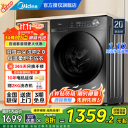 美的滾筒洗衣機(jī)全自動(dòng)家用大容量 新升級(jí)1.1洗凈比省時(shí)省電 超薄機(jī)身 靜音冠軍除菌凈螨內(nèi)衣洗一級(jí)能效 【滾筒洗烘】＋同價(jià)位超高配＋節(jié)能降噪丨D36T