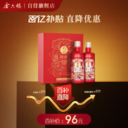 金六福 喜悅禮盒 綿柔濃香型白酒 50.8度 500ml*2瓶 禮盒裝 新老版隨機(jī)