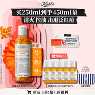 科顏氏（Kiehl's）金盞花爽膚水250ml 祛痘控油舒緩護膚品禮盒生日禮物