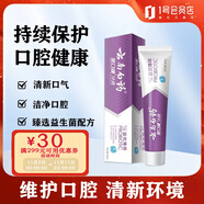云南白藥金口健益生菌牙膏 清新口氣維護(hù)口腔清新環(huán)境 益優(yōu)薄荷味牙膏145g