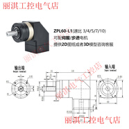 悅常盛轉角行星減速機步進(jìn)伺服電機減速器ZPK直角斜齒行星減速箱小型 ZPL60-L1(配200W-400W伺服)
