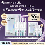 潤百顏元氣彈次拋精華液5支重組膠原蛋白修護抗皺緊護膚品