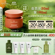 悅木之源（Origins）咖啡因水光保濕乳霜50ml補(bǔ)水呵護(hù)煙酰胺提亮護(hù)膚品生日禮物送女友