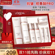歐萊雅（L'OREAL）套裝水乳女士護膚品復顏抗皺緊致滋潤補水保濕禮盒化妝品中秋禮品 抗皺7件套禮盒