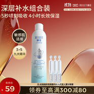 頤蓮（RELLET）深層噴霧水潤組合（300ml+水光次拋*3）