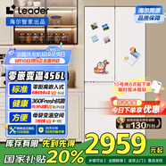 統帥（Leader）海爾小奶咖系列456L法式多門(mén)家用超薄零嵌入冰箱一級能效BCD-456WGLFD45L9U1國家補貼20%