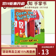 親愛(ài)的動(dòng)物園 Dear Zoo 紙板書(shū)  好餓的毛毛蟲(chóng) i am a bunny 我爸爸我媽媽 my dad my mum 英文原版 Where is Spot 猜猜我有多愛(ài)你 小玻在哪里 親子繪本 