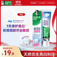 DARLIE好來(lái)超白修白抗敏感羥基磷灰石專業(yè)修護(hù)牙膏40g山茶茉莉味