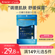 肌美精夜用日曜日面膜3枚/盒 補水保濕面部護膚 女生生日禮物