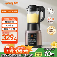 九陽破壁機家用輕音全自動多功能加熱豆?jié){機果汁機榨汁輔食機1.75L五谷雜糧3-5人用Y928S政府補貼