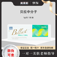 貝拉水光精華液玻尿酸原液 東國貝拉中分子1ml*1支/盒