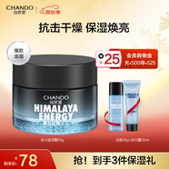自然堂（CHANDO）男士冰川露 補水保濕乳霜潤膚露水潤護膚品中秋節(jié)禮物送男友 冰川霜 50g +冰川露40ml