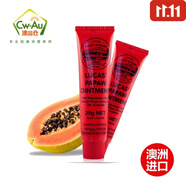 澳洲 Lucas Papaw 多功能番木瓜膏霜潤唇燙傷蚊蟲(chóng) 萬(wàn)用膏 25g/一支裝