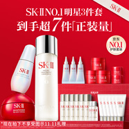 SK-II神仙水230ml+面霜50g+光子小燈泡30ml護(hù)膚品套裝sk2化妝品skii