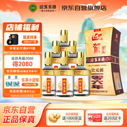 迎駕貢酒 金星 濃香型白酒 52度 520ml*6瓶 整箱裝 