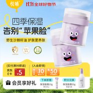 悅哺兒童面霜嬰兒保濕滋潤霜 寶寶舒緩肌膚干癢紅補(bǔ)水護(hù)膚霜 50g*2瓶