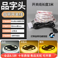 歐普燈夜市擺攤超亮防水燈帶24-85v三輪電瓶車低壓戶外自粘氛圍燈 暖黃 10米【爆亮COB2400燈】防水+品字頭+開關+